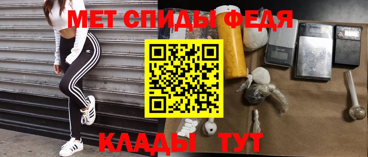 Геленджик  Amphetamine Premium  Вход с VPN 