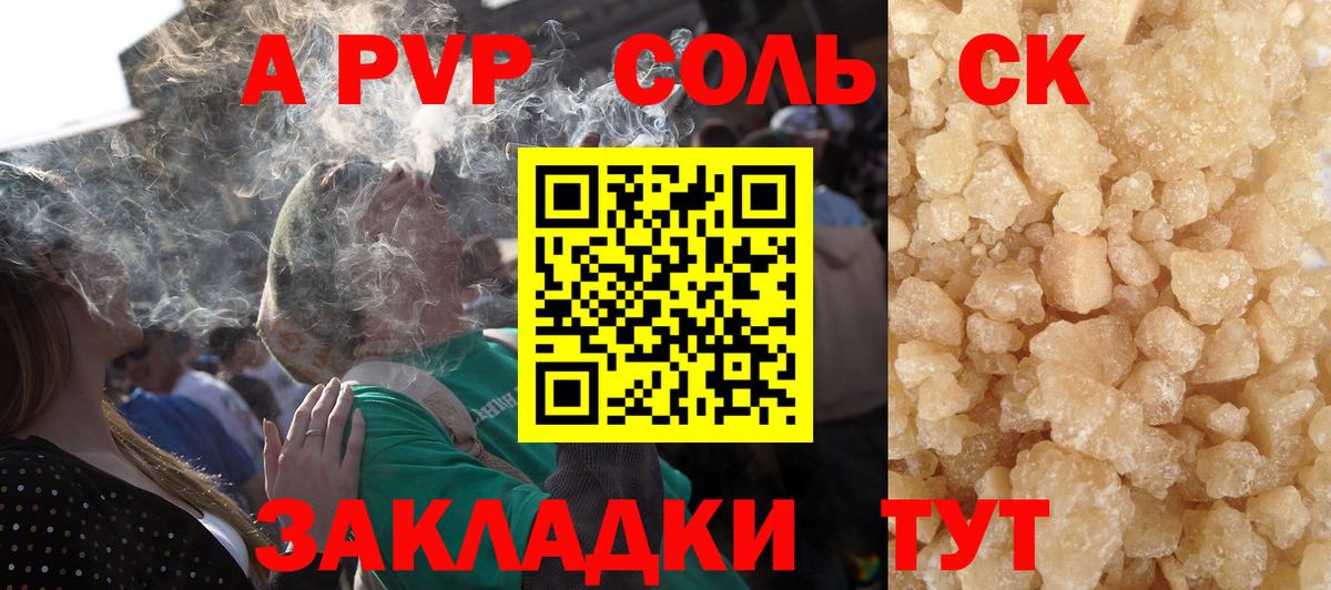 Альфа ПВП  цена   A PVP VHQ  Вход с VPN  Геленджик  Alfa_PVP VHQ 