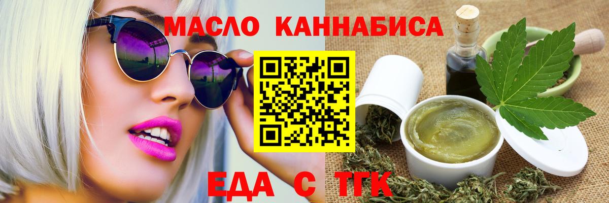 Геленджик  Печенье с ТГК конопля  Вход с VPN 