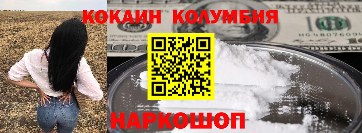 Cocaine 99% Геленджик
