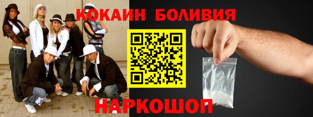 Cocaine 99%  Cocaine Перу  Вход с VPN  Геленджик 