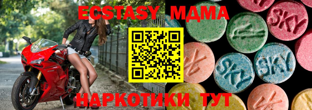 Экстази 99%  Вход с VPN  Геленджик  ЭКСТАЗИ  ЭКСТАЗИ 280 MDMA 