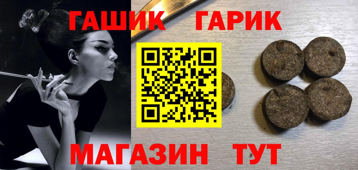 ГАШ индика сатива Геленджик