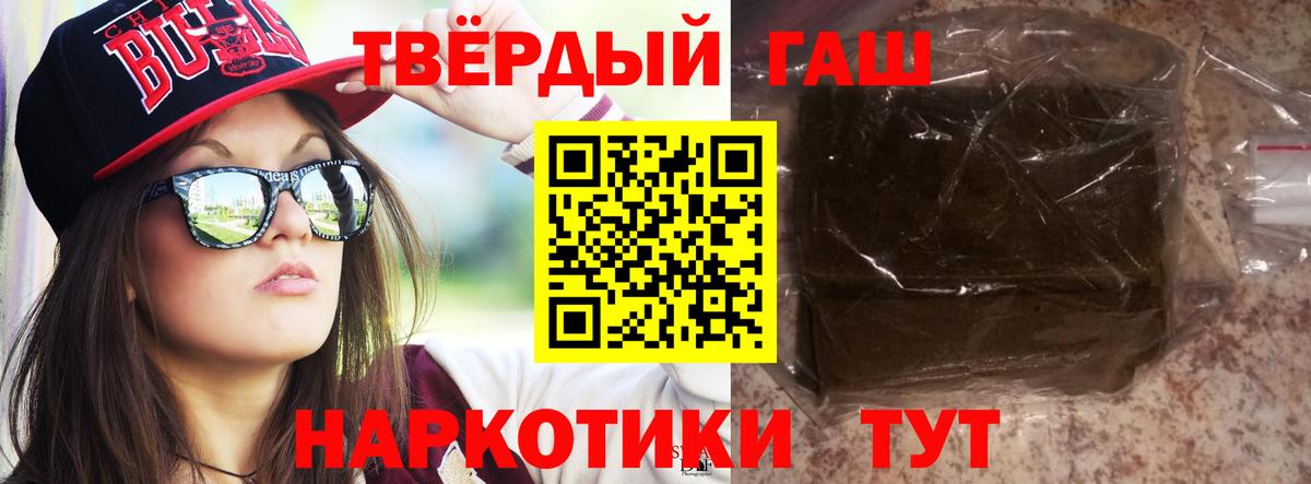 ГАШ VHQ  Гашиш Premium  Геленджик  Вход с VPN 