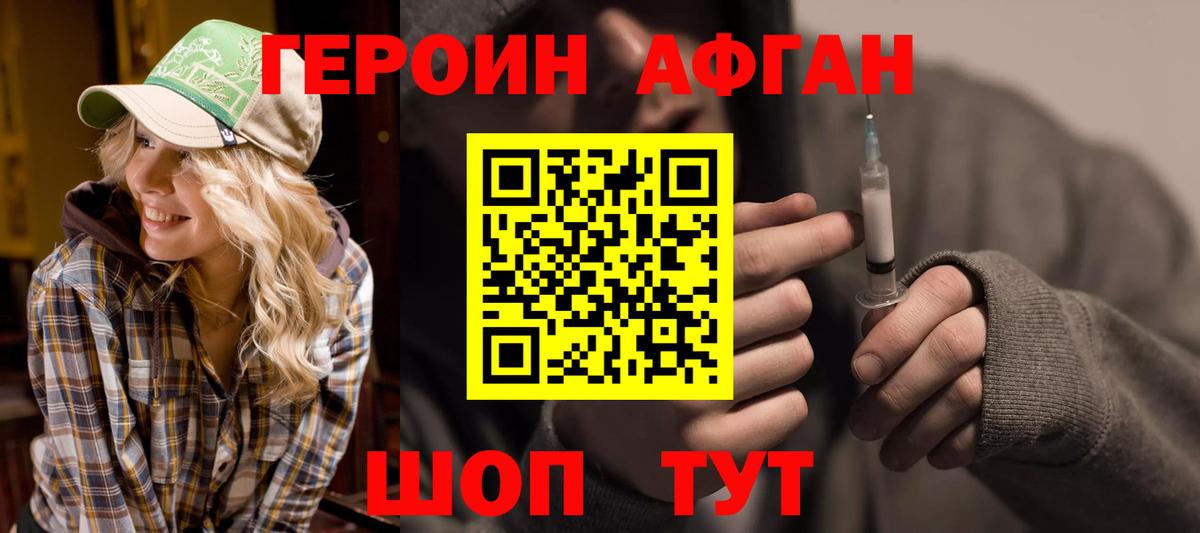 Геленджик  Героин Heroin  Вход с VPN 