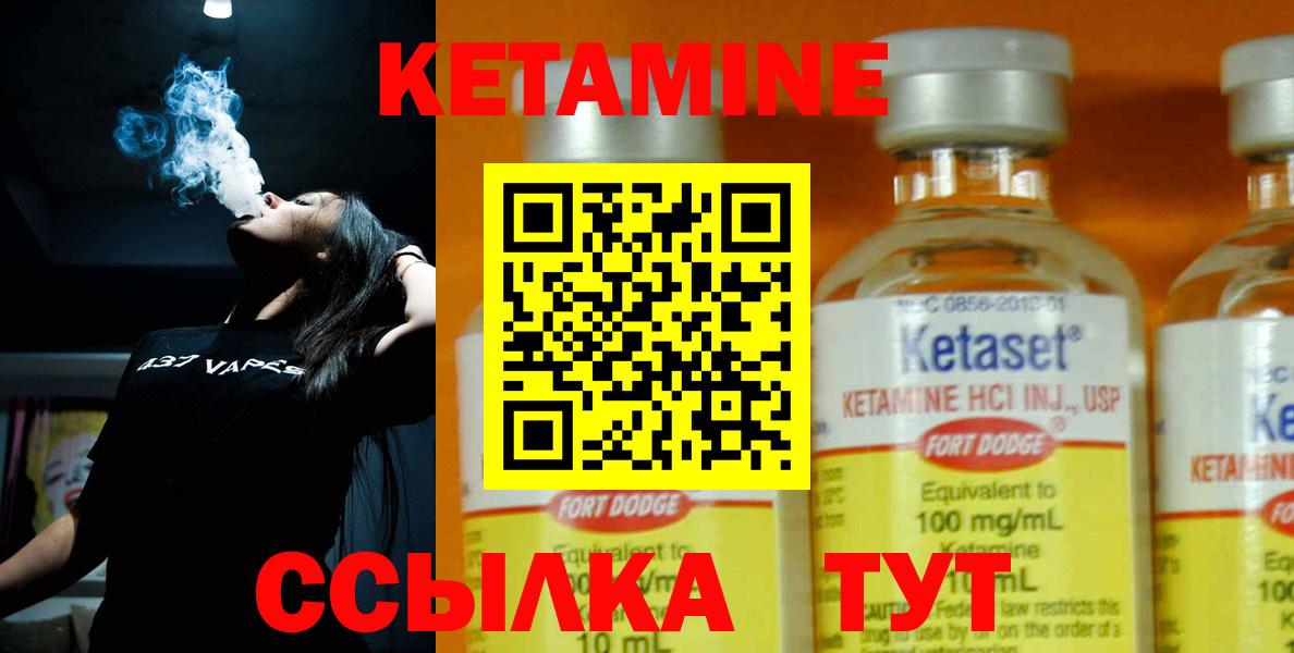 Геленджик  Кетамин ketamine  КЕТАМИН ketamine  Вход с VPN 