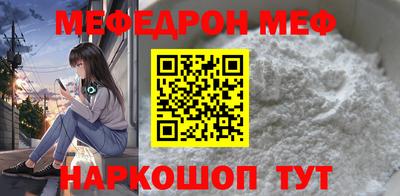 мяу мяу кристалл Конаково