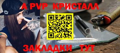 мяу мяу кристалл Конаково