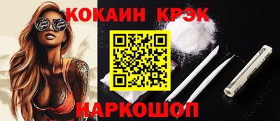 мяу мяу кристалл Конаково