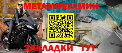 мяу мяу кристалл Конаково