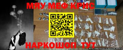 мяу мяу кристалл Конаково