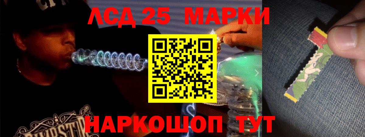 ЛСД экстази ecstasy  Лсд 25 экстази ecstasy  Геленджик  Вход с VPN 
