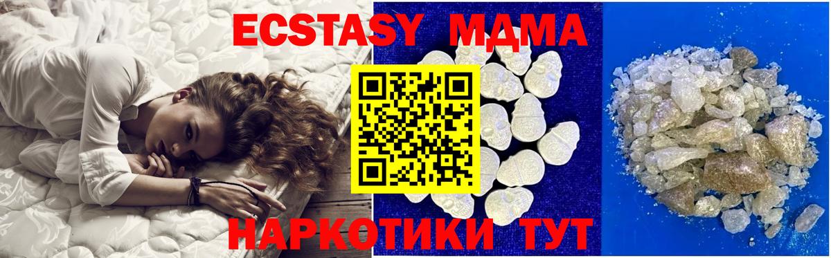 МДМА Molly  Вход с VPN  Геленджик 