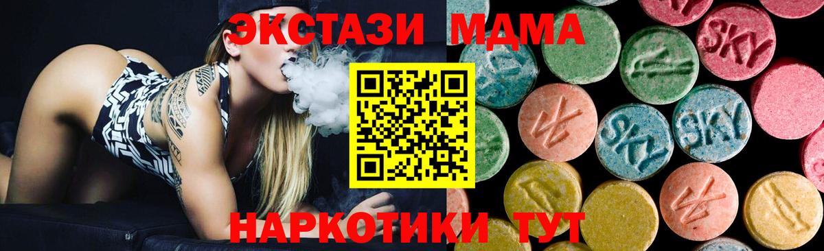 МДМА молли Геленджик
