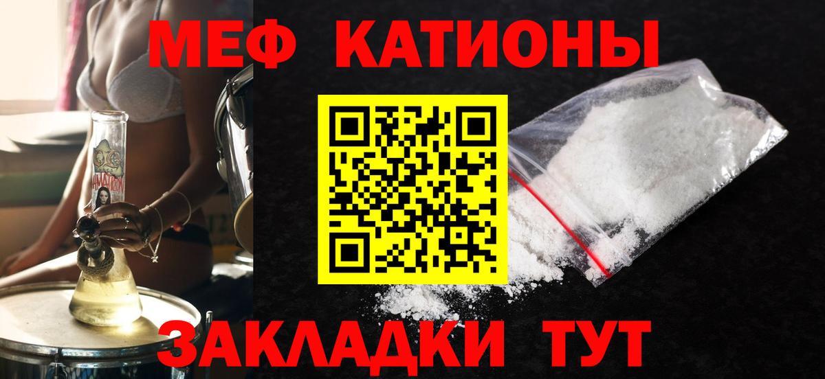 МЕФ  МЯУ-МЯУ мяу мяу  Геленджик  купить наркоту  МЕФ VHQ  Вход с VPN  МЕФ 