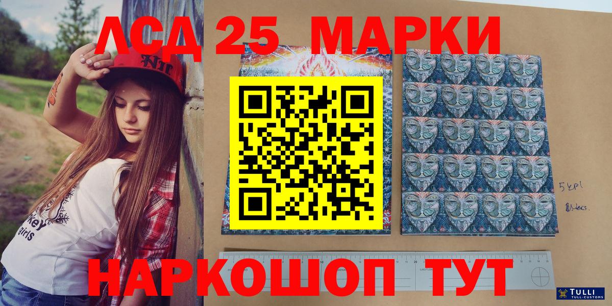 купить закладку  Вход с VPN  Геленджик  Наркотические марки 1,5мг 