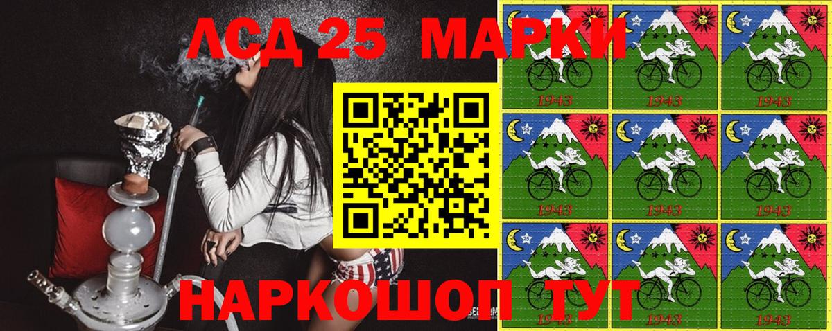 Марки 25I-NBOMe 1,5мг Геленджик