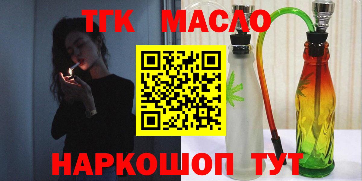 Дистиллят ТГК концентрат  ТГК вейп с тгк  mega как зайти  Вход с VPN  Геленджик 