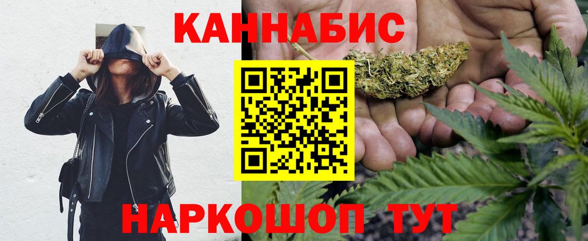 Бошки марихуана Ganja  Вход с VPN  Бошки Шишки LSD WEED  Бошки Шишки White Widow  Геленджик 